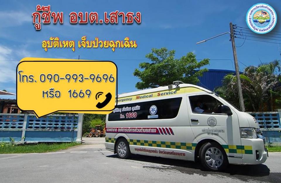 EMS